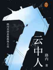 云中人